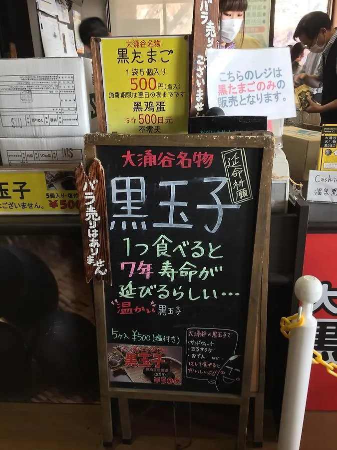 ホテルHakone Pacific ホテル 箱根町