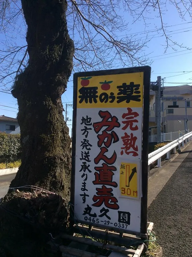 ホテルHakone Pacific 日本
